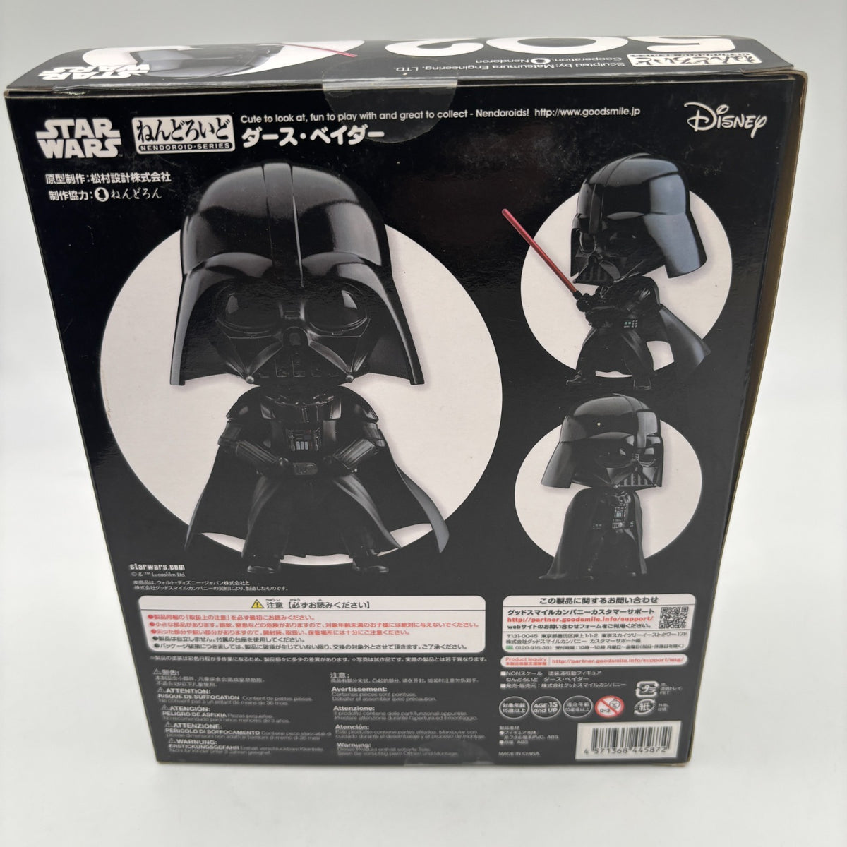 Nendoroid Star Wars Episode 4 A New Hope Darth Vader Figure Good Smile Company