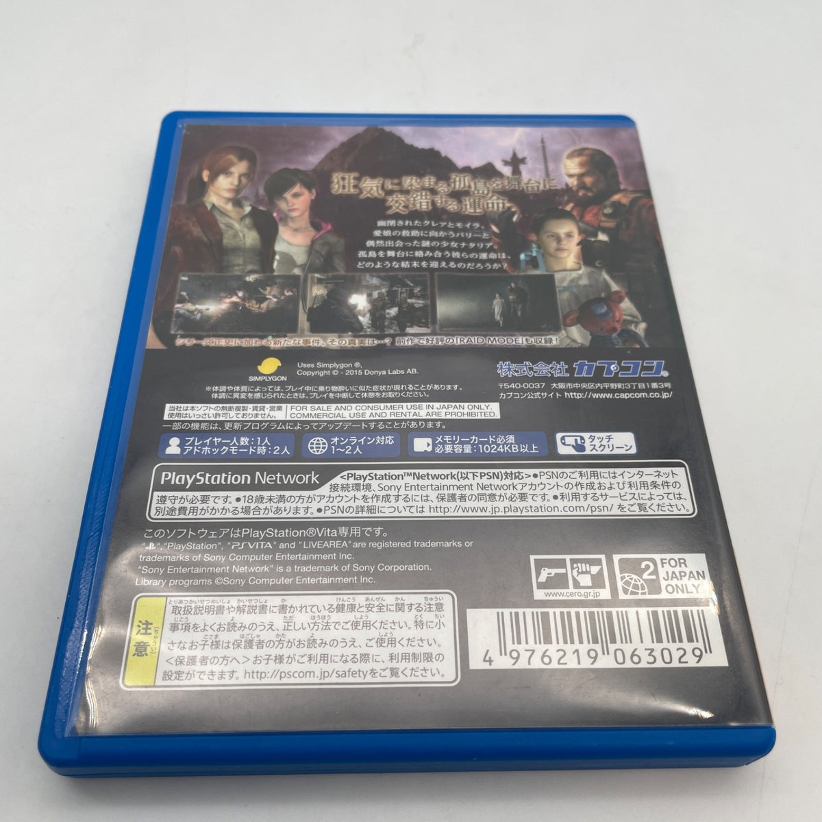 PS Vita BIOHAZARD REVELATIONS 2 Capcom Sony PlayStation Vita Japan