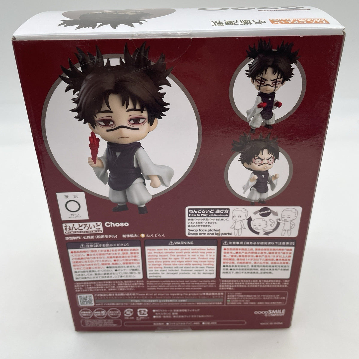 Nendoroid Jujutsu Kaisen Choso Action Figure #2290 Good Smile Company