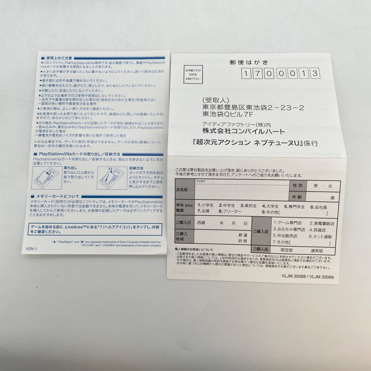 PS Vita Hyperdimension action Neptune U Limited Edition PSV Japan Import