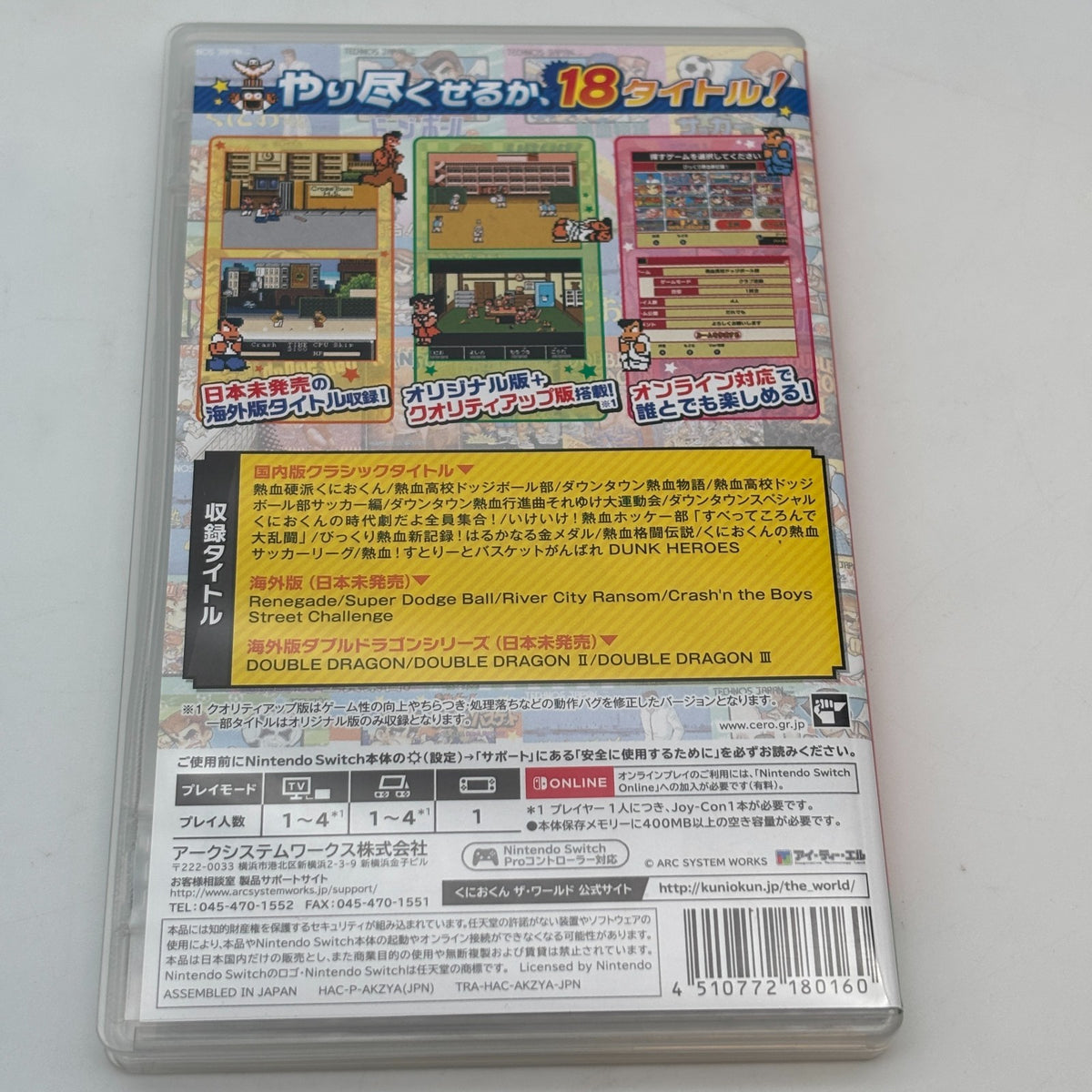 Nintendo Switch Kunio Kun The World Classic Collection ​English support Japan