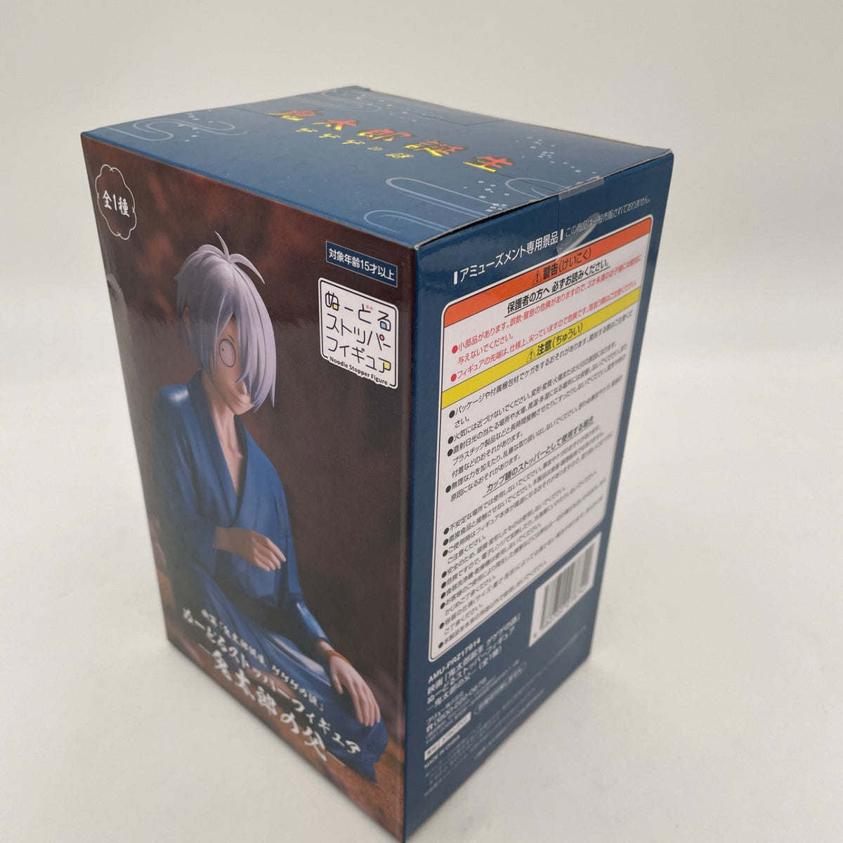 The Birth of Kitaro The Mystery of GeGeGe Kitaro's Father Figure Noodle Stopper