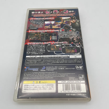PSP Onechanbara SPECIAL Sony PlayStation Portable Japan Import