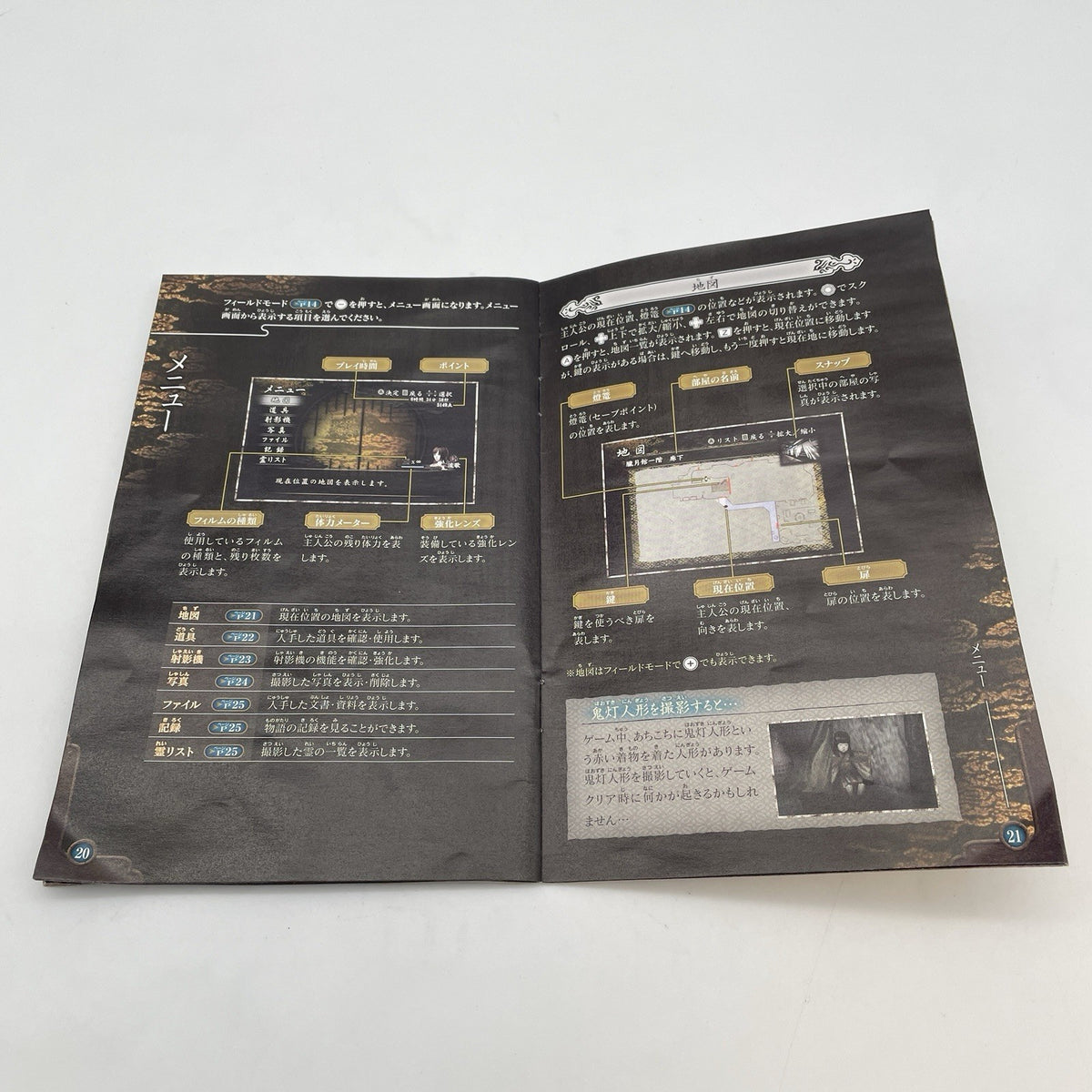Nintendo Wii Zero Mask of the Lunar Eclipse Fatal Frame Adventure Japan Import
