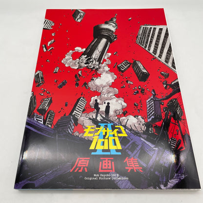 MOB PSYCHO 100 Ⅱ Original Picture collection Art Book Official Illustration