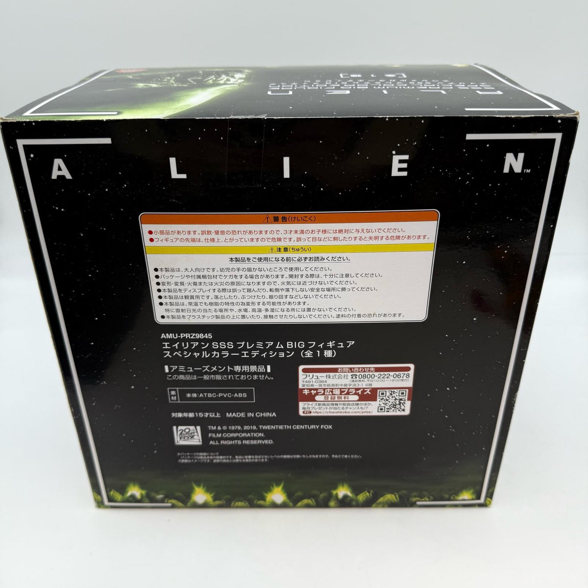 ALIEN SSS Premium BIG Figure Special Color Edition FuRyu