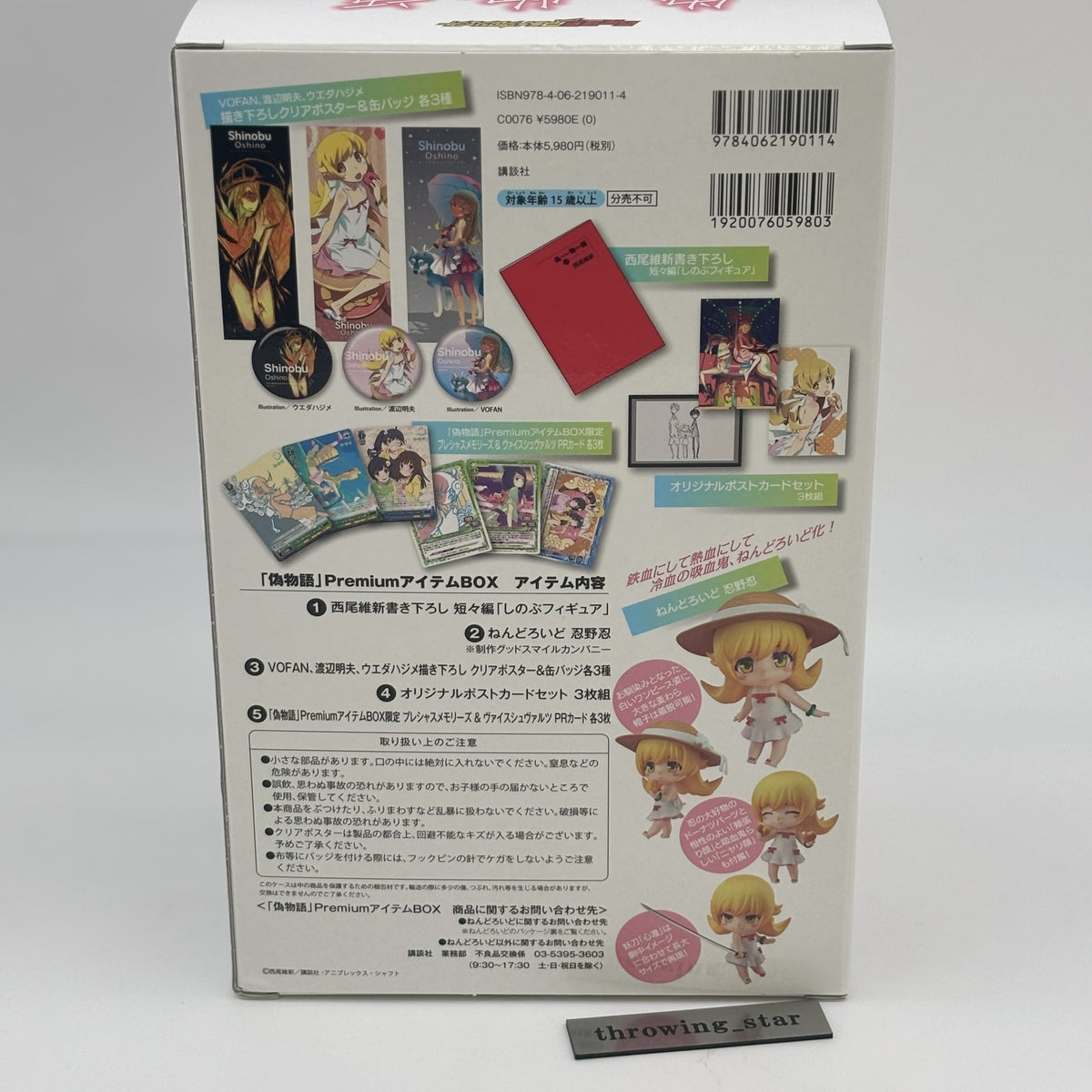 Nendoroid Bakemonogatari Shinobu Oshino Figure Premium Item Box Japan Anime
