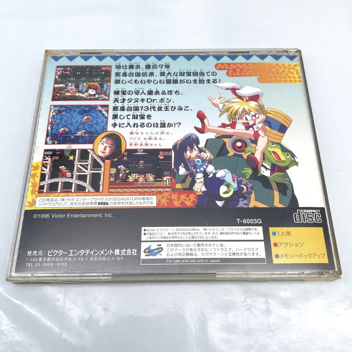 Sega Saturn Soft Keio Flying Squad yugekitai katsugeki from Japan