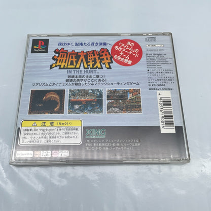 PS1 In the Hunt XING Sony PlayStation 1 Japan Import