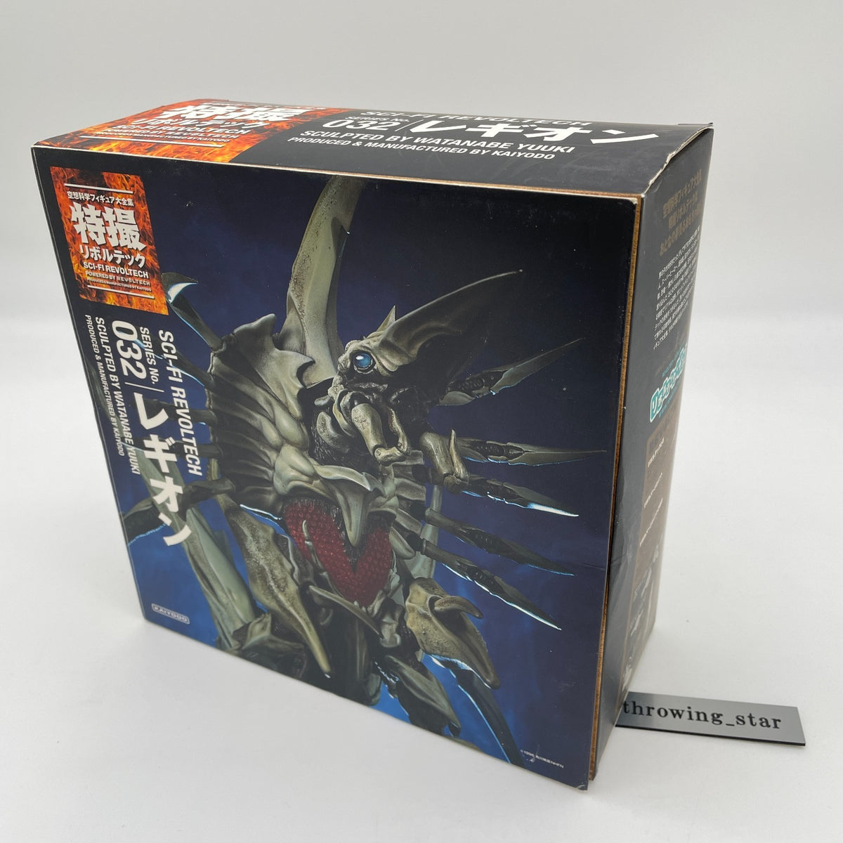Revoltech 032 Legion PVC Figure SCI-FI Gamera 2 Advent of Legion Kaiyodo Japan