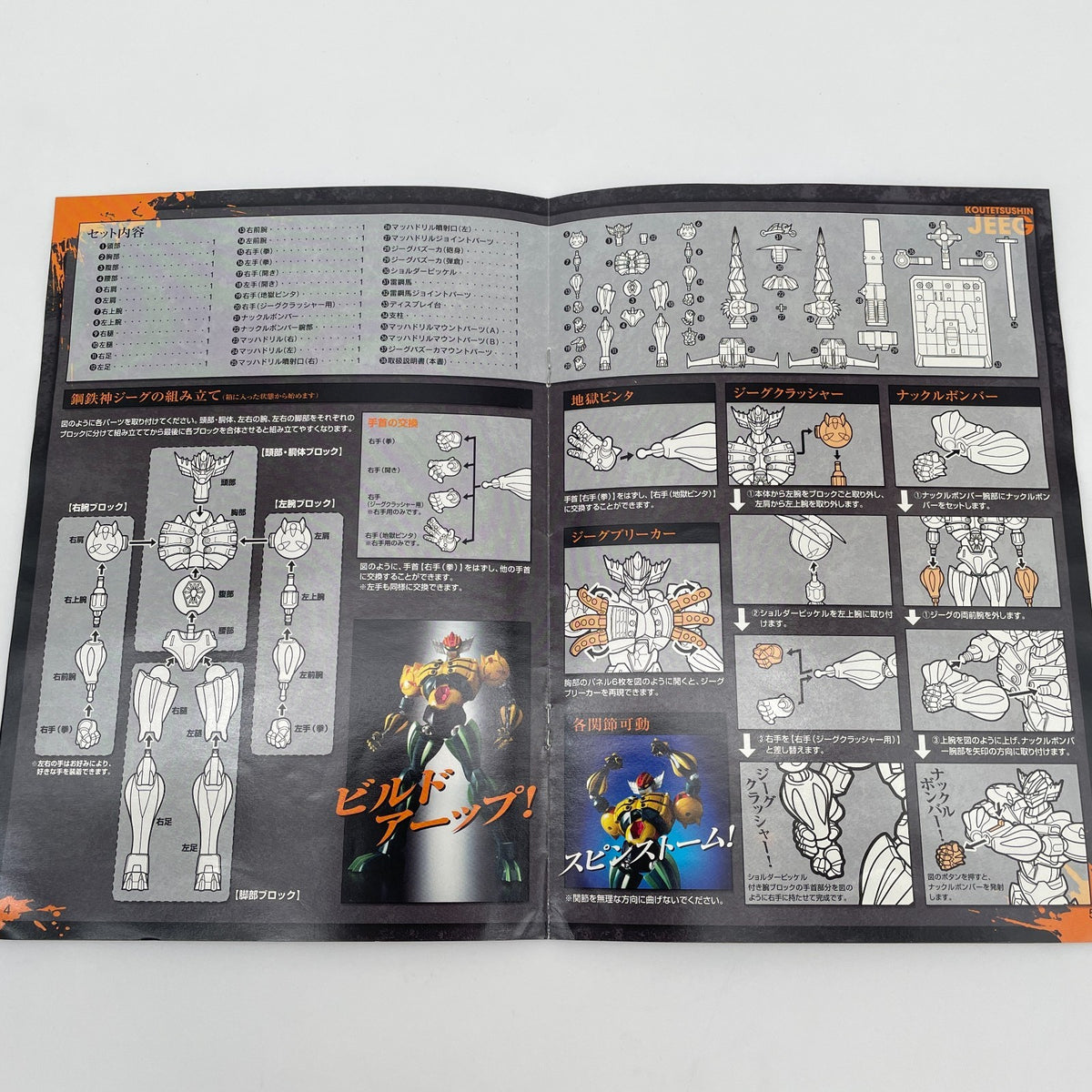 Soul of Chogokin GX-42 KOUTETSUSHIN JEEG figure Godaikin shogun Bandai Japan Toy