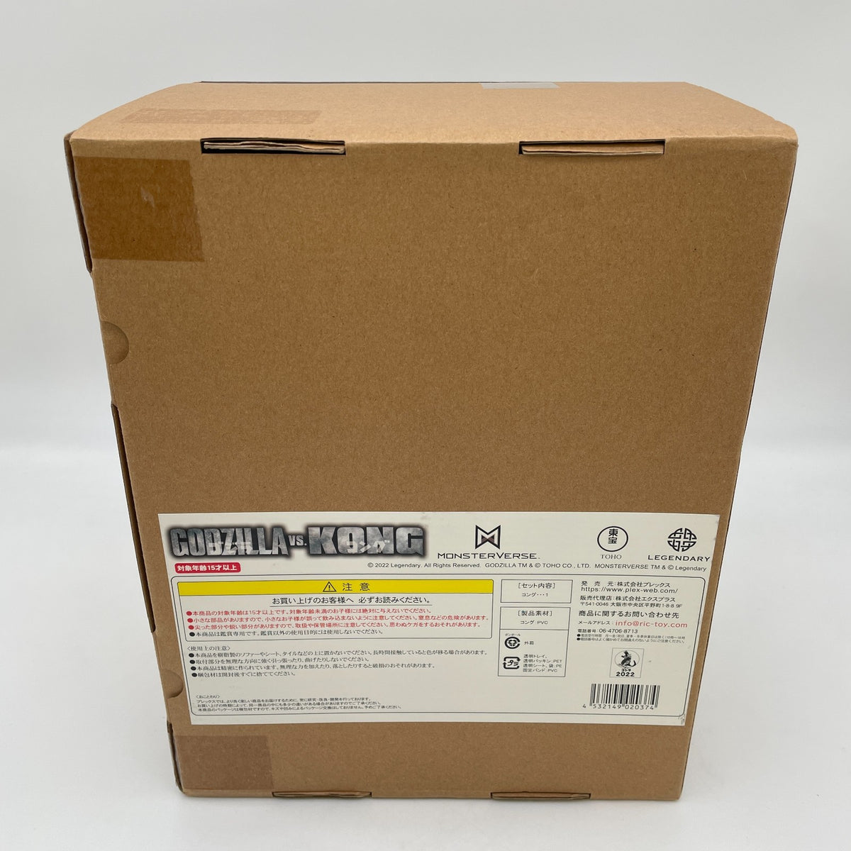 Figure KONG FROM GODZILLA VS. KONG 2021 Plex Toho Daikaiju Series 270mm
