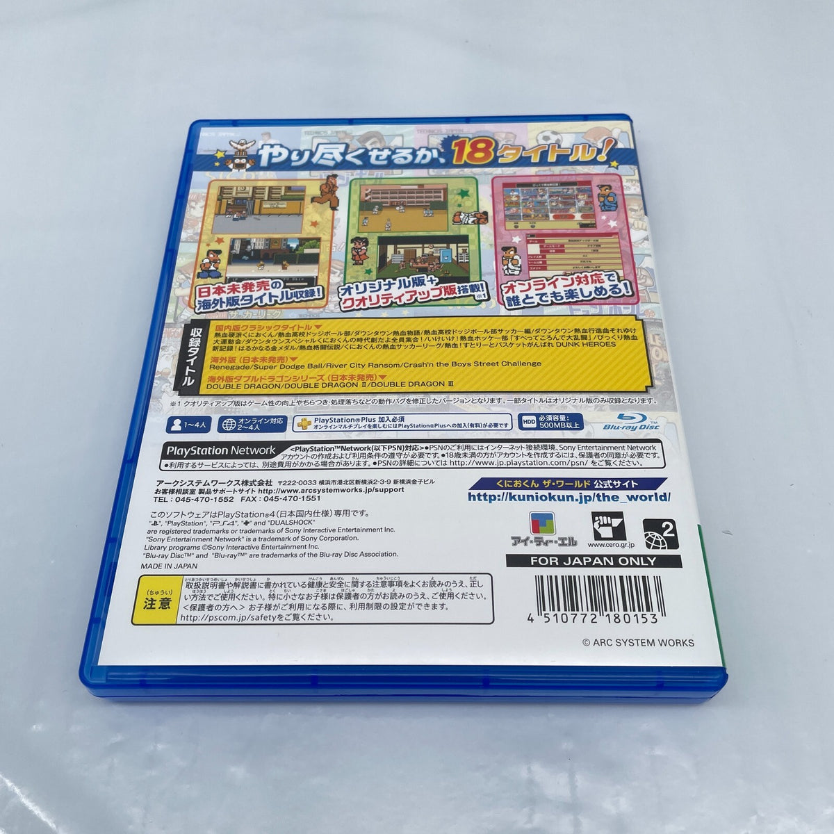PS4 Kunio-kun The World Classics Collection 18 titles recorded Japan Game