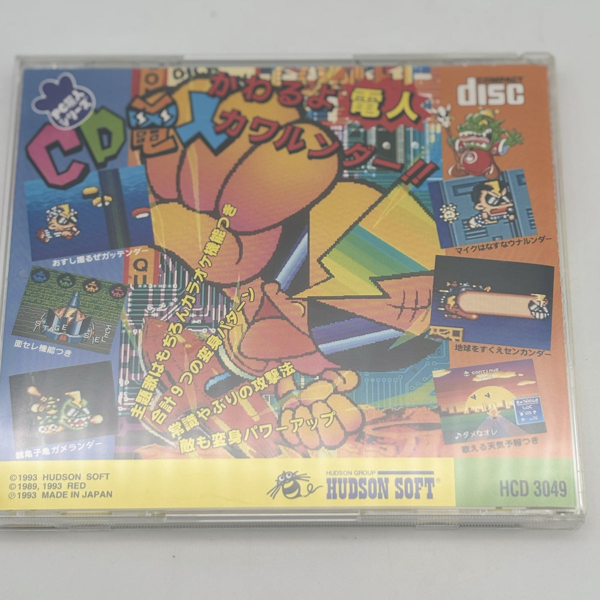PC Genjin Series PC Denjin Air Zonk Punkic Cyborgs Hudoson Japan Import