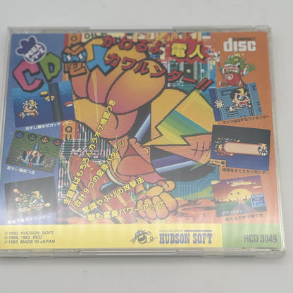 PC Genjin Series PC Denjin Air Zonk Punkic Cyborgs Hudoson Japan Import