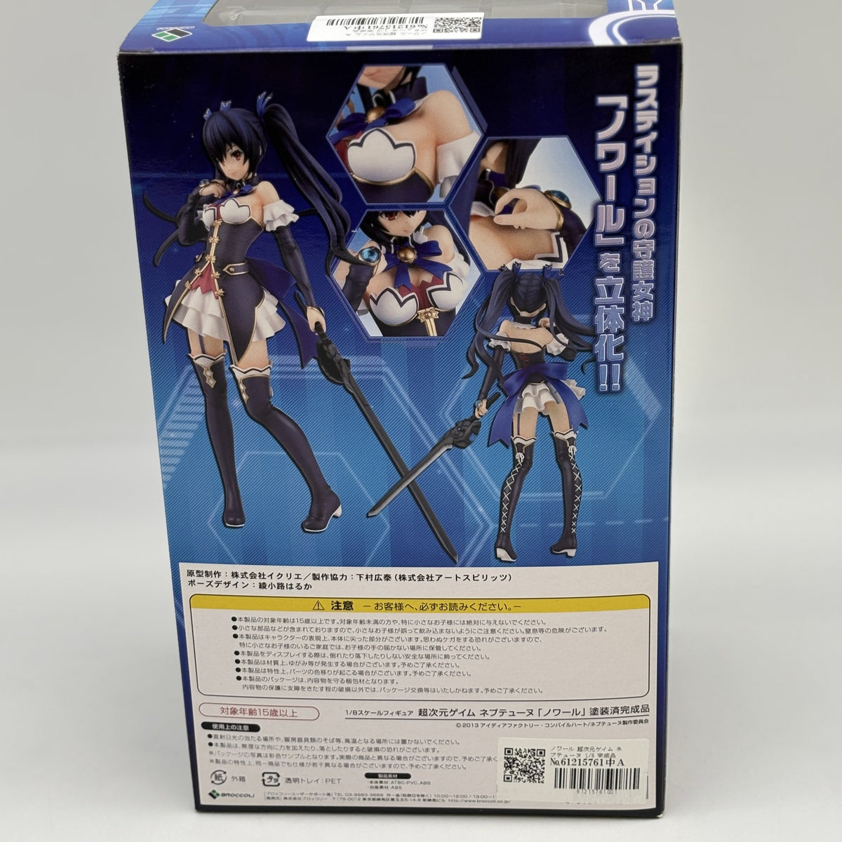 Hyperdimension Neptunia Noire 1/8 Scale PVC Figure Broccoli From Japan Toy