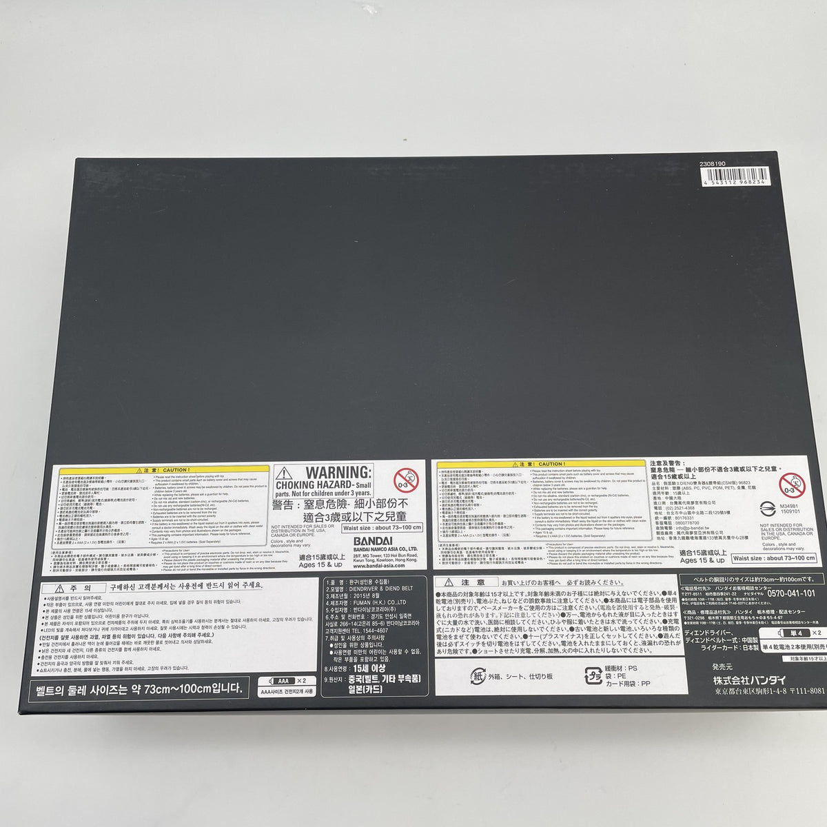 BANDAI Complete Selection MODIFICATION DIENDRIVER & DIEND BELT Premium Japan