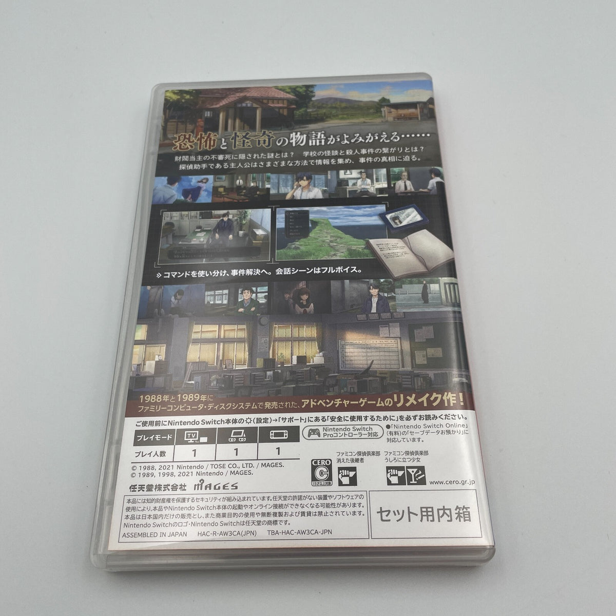 Nintendo Switch Famicom Detective Club Collector's Edition Japanese w/Book Flyer