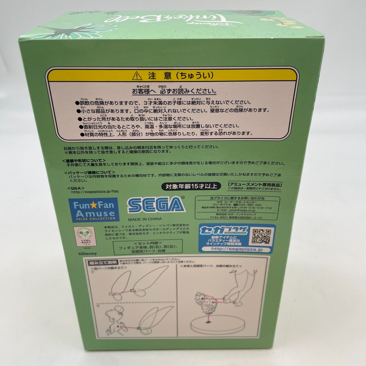 Disney Tinker bell Premium Figure SEGA Amusement product Prize From Japan Toy