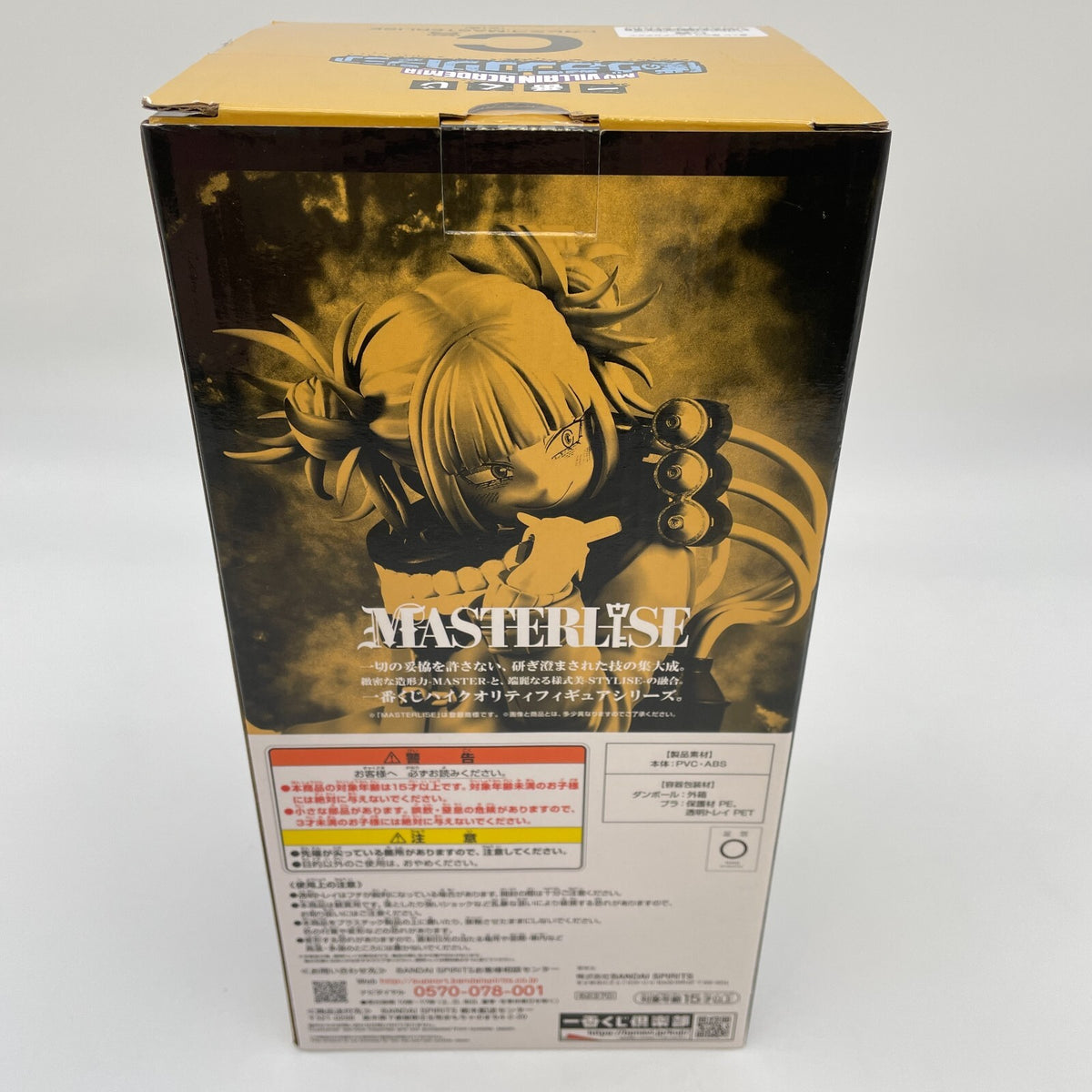 My Hero Academia Villain Himiko Toga Figure Ichiban Kuji Prize C BANDAI Japan