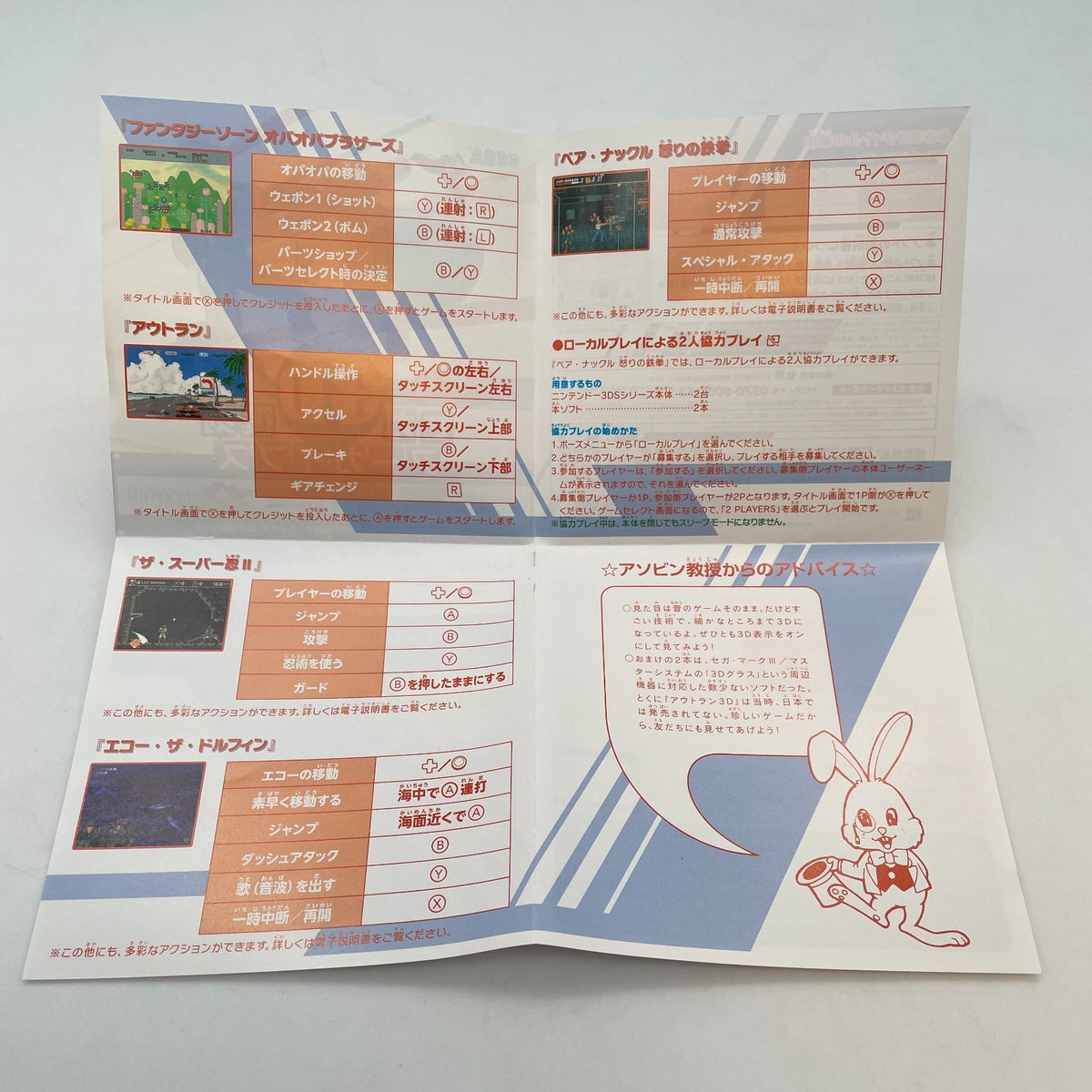 Nintendo 3DS Sega 3D reprinted Archives Japan Import Used