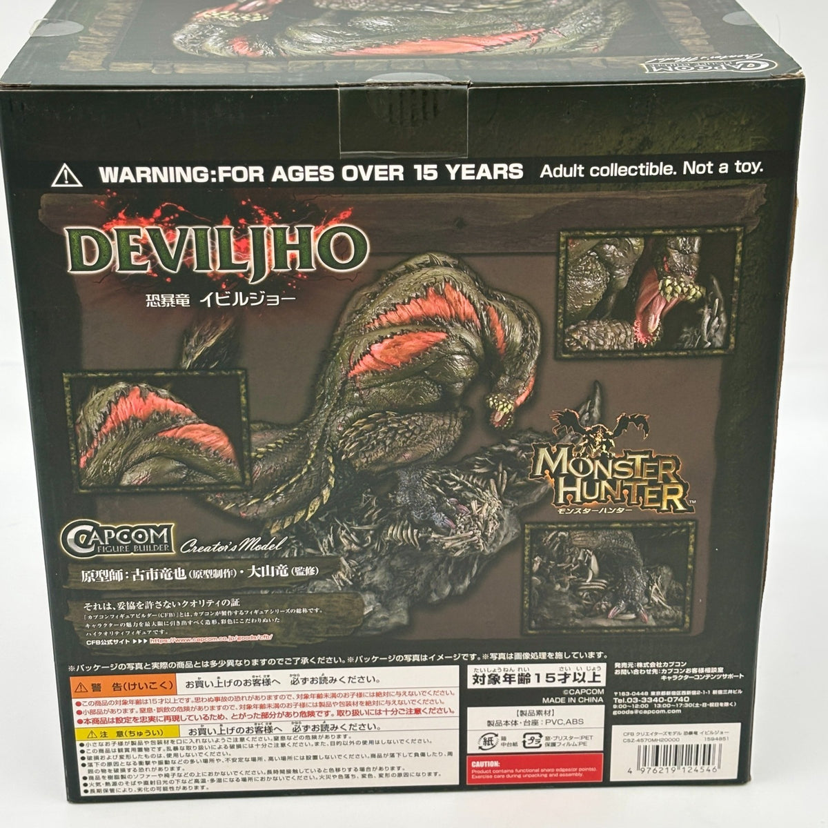 Fierce Dragon Deviljho Capcom Figure Builder Creator's Model Monster Hunter