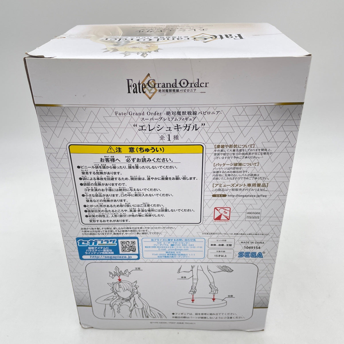 Fate/Grand Order Absolute Demonic Front Babylonia Super Premium Ereshkigal