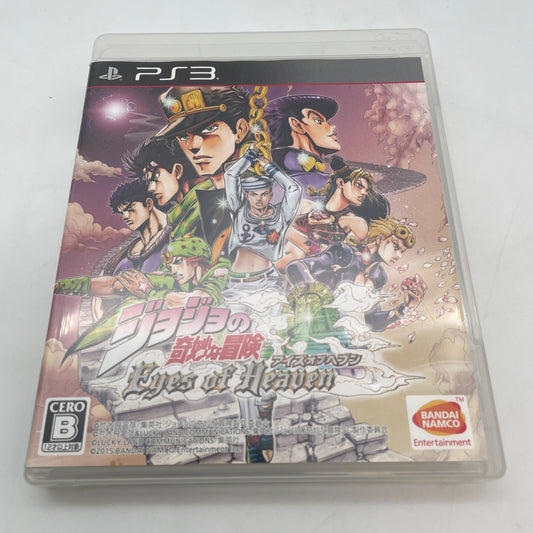 PS3 JoJo's Bizarre Adventure Eyes of Heaven Standard Edition Bandai Namco Japan