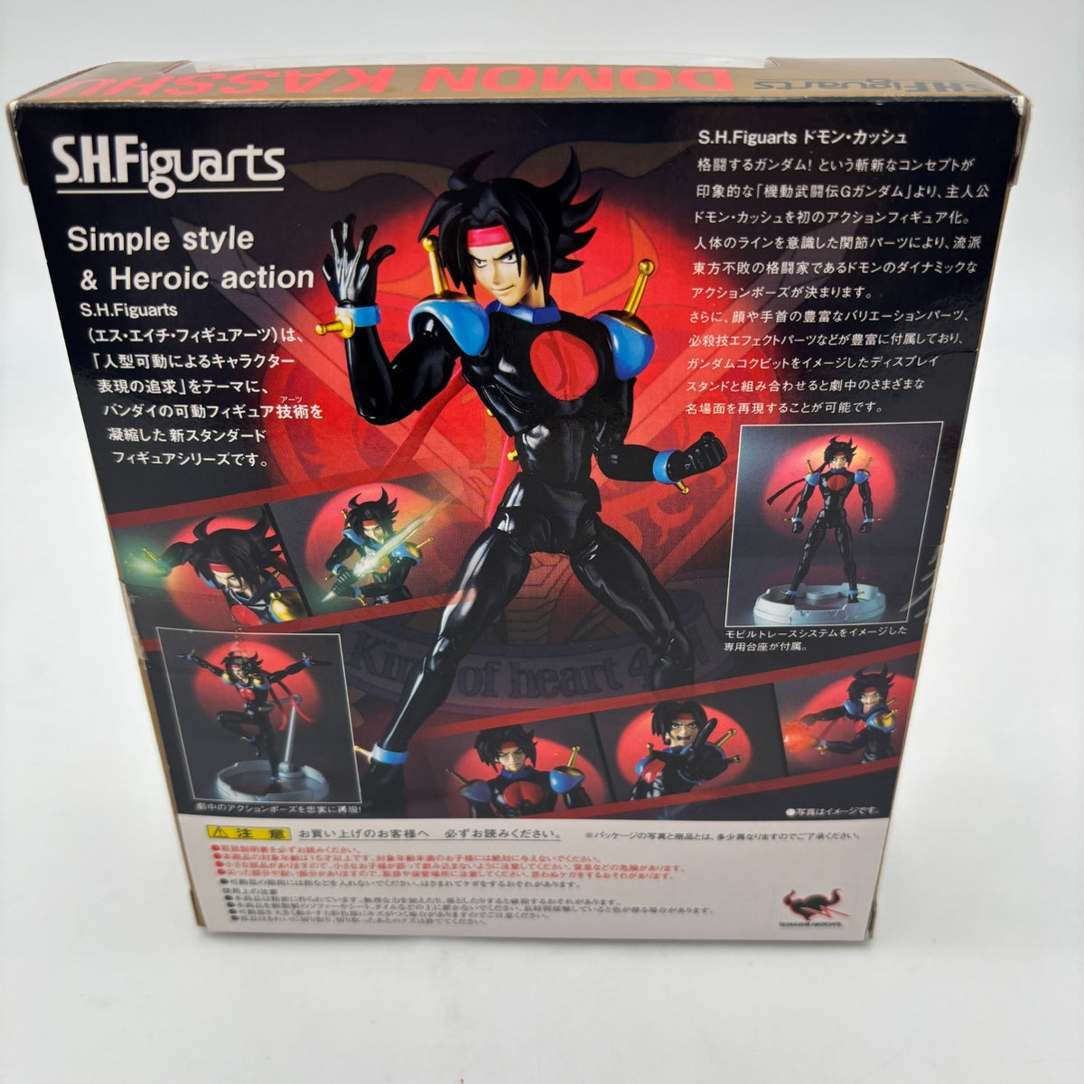 S.H.Figuarts Mobile Fighter G Gundam Domon Kasshu Action Figure BANDAI