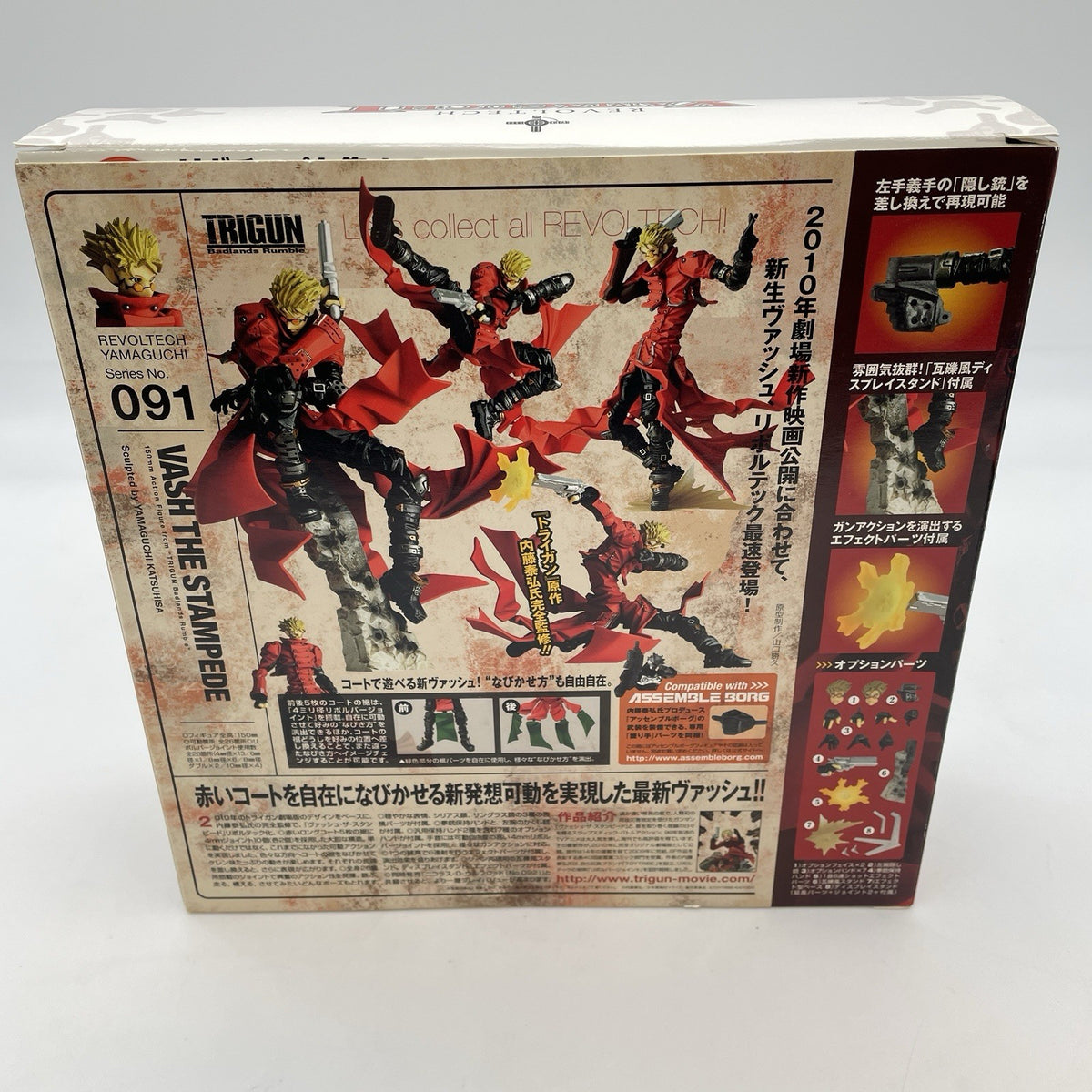 Revoltech Yamaguchi Trigun VASH the Stampede Figure #091 Kaiyodo Japan