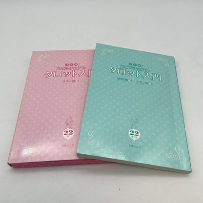 Spiritual Tarot cards deck 22 sheets Aya Takano Introduction Beginners