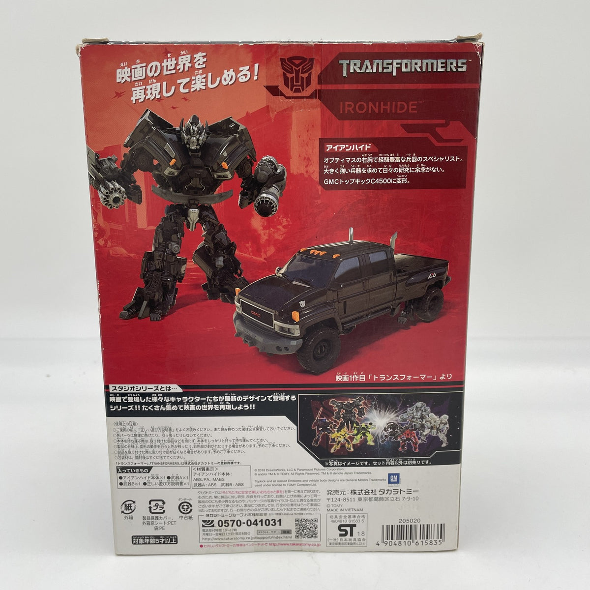 Transformers Studio Series SS-15 Ironhide Figure Takara Tomy Japan Import