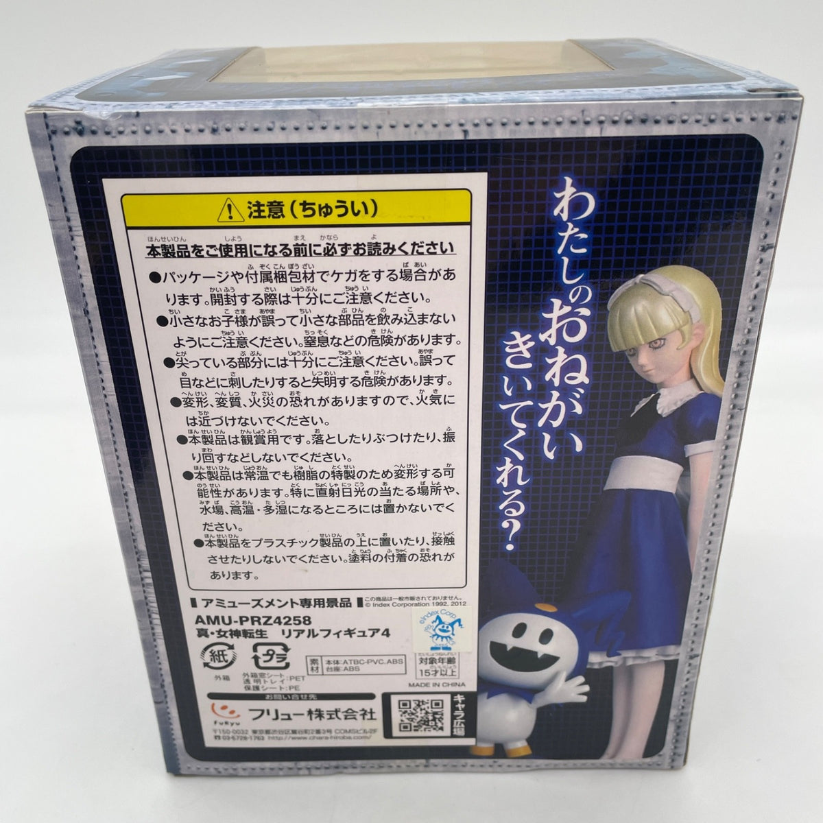 Shin Megami Tensei Real Figure Alice and Jack Frost Furyu Japan Import