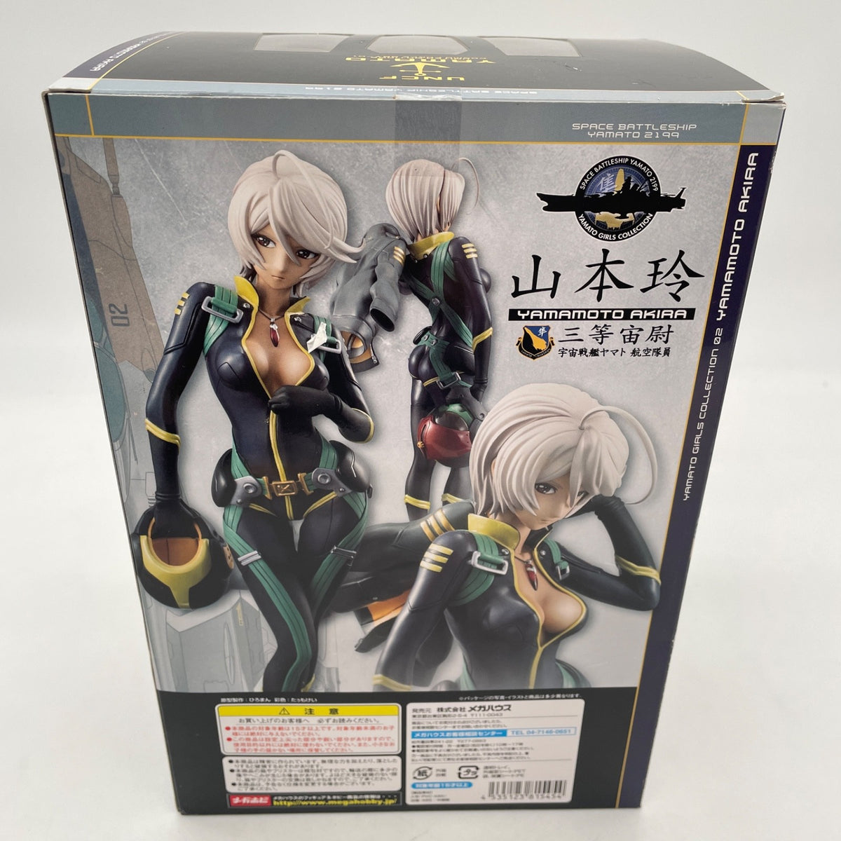 MegaHouse Space Battleship Yamato 2199 Yamamoto Rei (Akira) pilot suit Figure