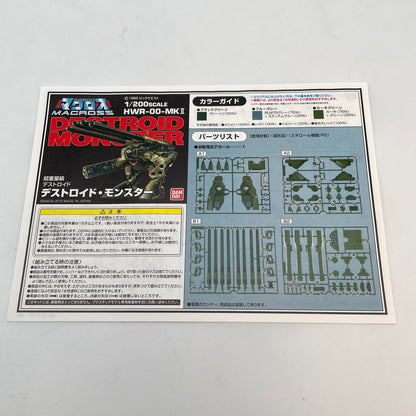 1/200 Scale Macross Destroid Monster Kit HWR-00-MKII Bandai Japan