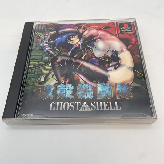 PS1 Ghost in The Shell Shooting Game Sony Playstation Japan Import
