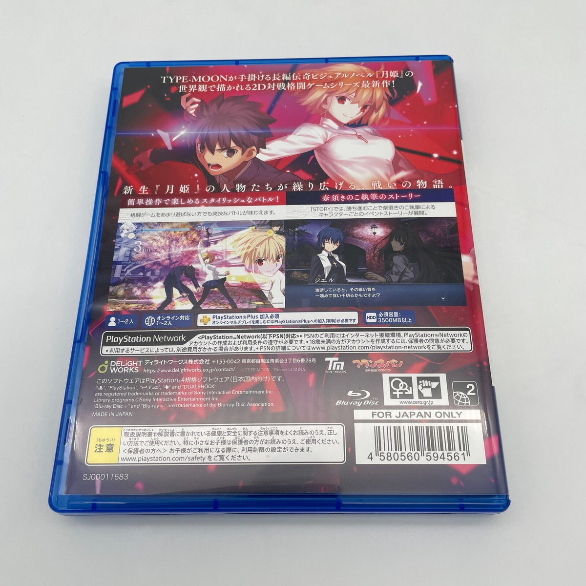 PS4 MELTY BLOOD TYPE LUMINA ARCHIVES Limited Edition From Japan
