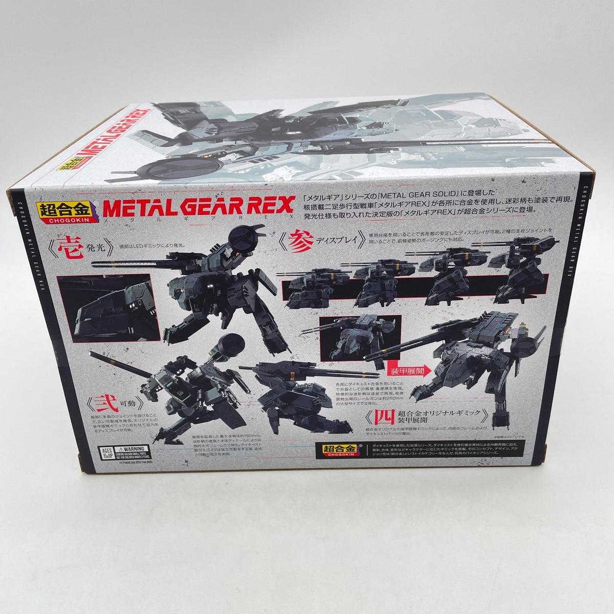 TAMASHII NATIONS Chogokin Metal Gear Solid Metal Gear REX Action Figure BANDAI