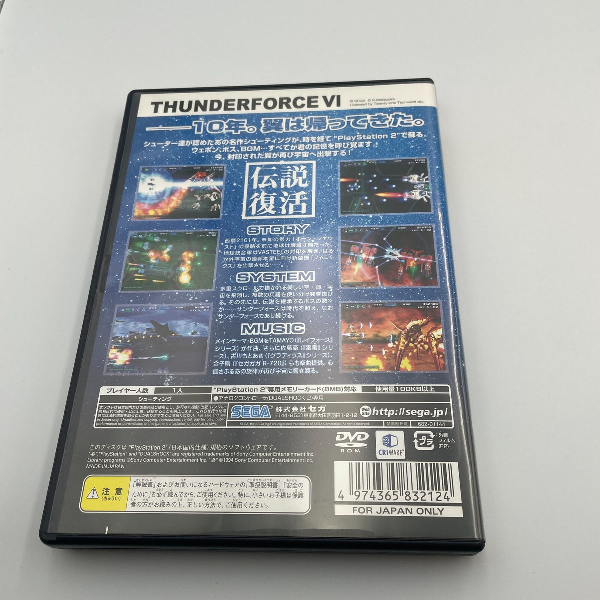 PS2 Thunder Force VI 6 Sony PlayStation 2 Japan Import