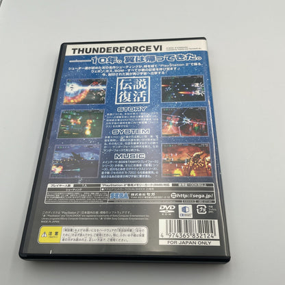PS2 Thunder Force VI 6 Sony PlayStation 2 Japan Import