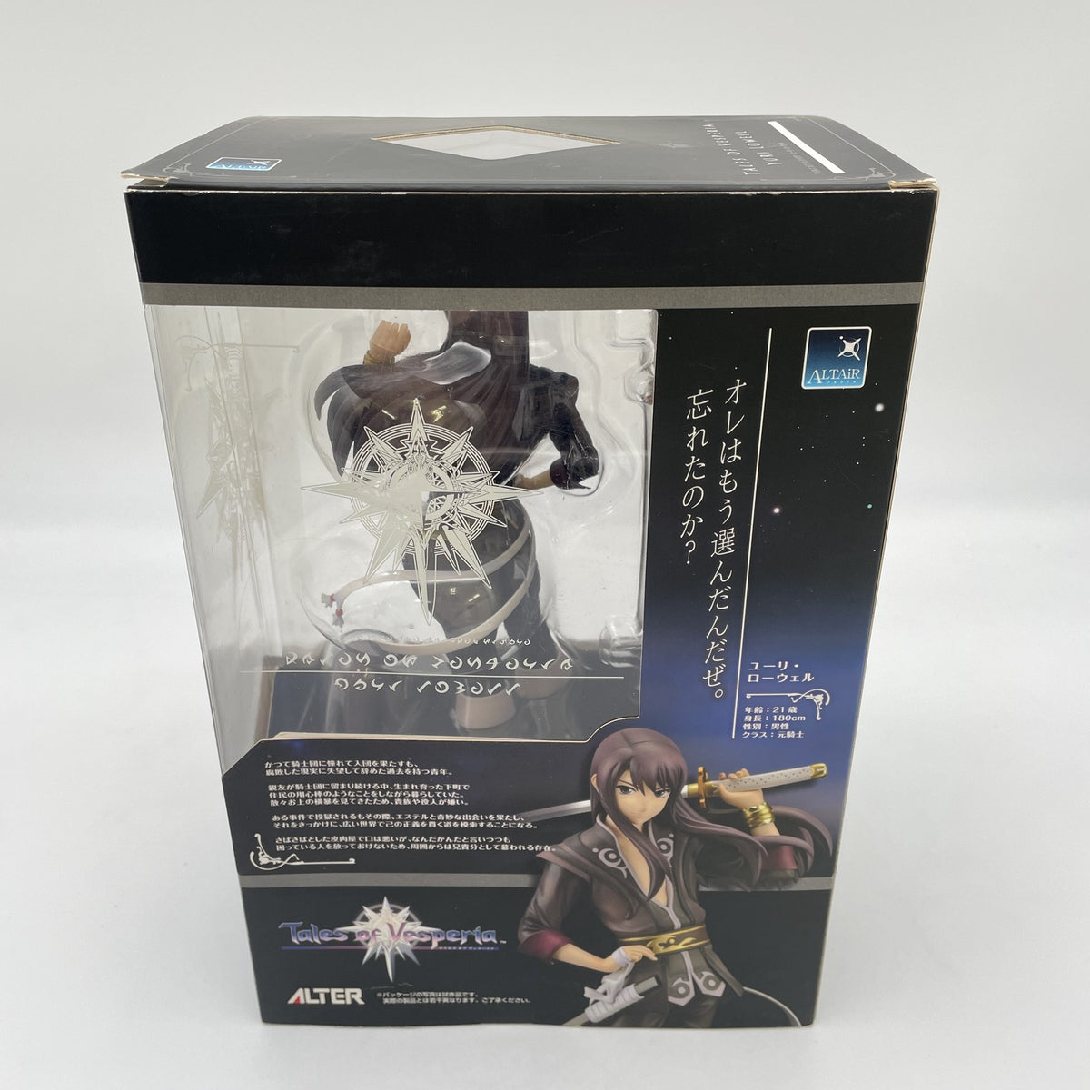 Yuri Lowell Figure 1/8 Scale Tales of Vesperia PVC Alter From Japan Toy