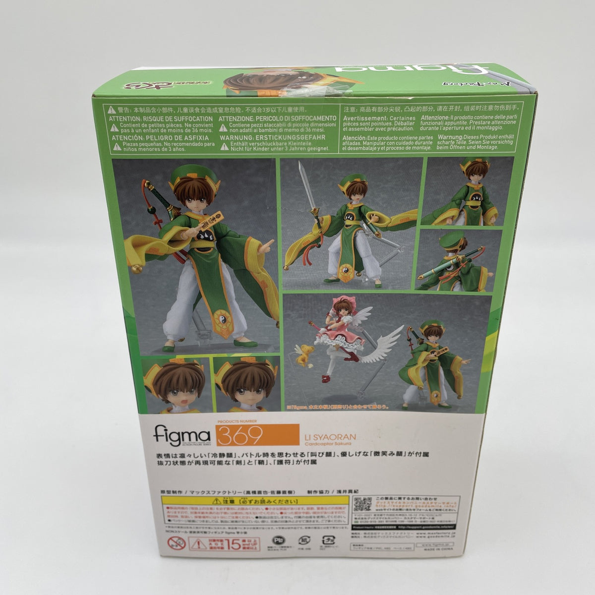 figma Cardcaptor Sakura Syaoran Li Xiao-Lang Action Figure Max Factory
