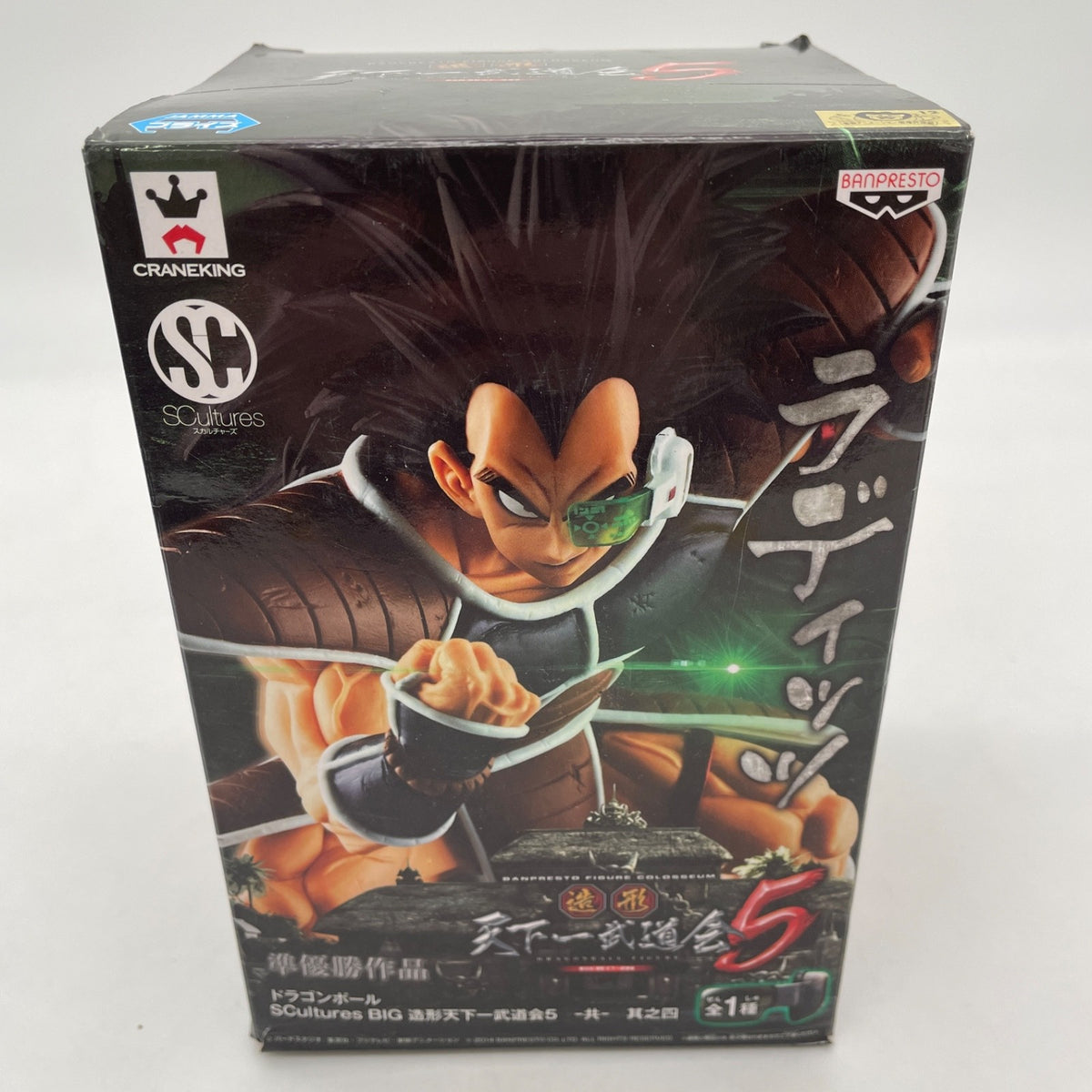DRAGON BALL Z Scultures Zoukei Tenkaichi Budokai 5 Vol.4 RADITZ Figure Banpresto