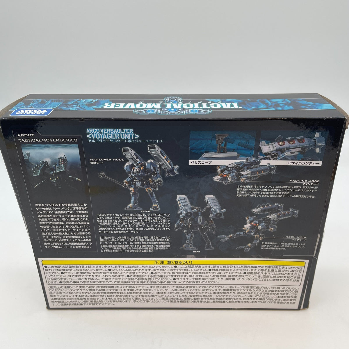 Diaclone Algoversalter Voyager Unit Figure Takara Tomy