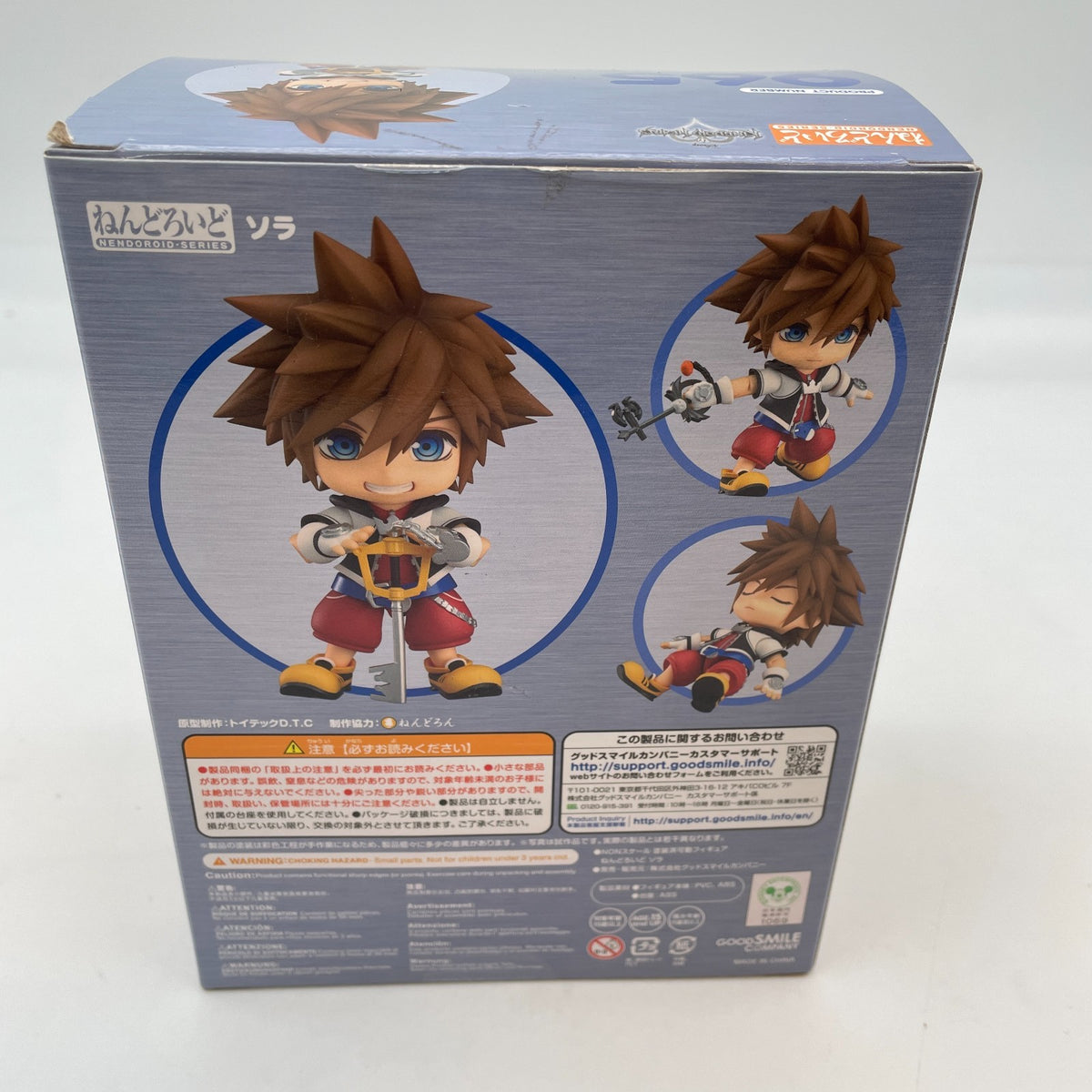Nendoroid Kingdom Hearts Sora Figure #965 Good Smile Company Japan