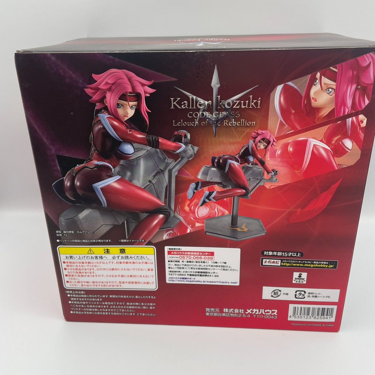 Figure G.E.M. Series Kozuki Kallen CODE GEASS Lelouch of the Rebellion R2