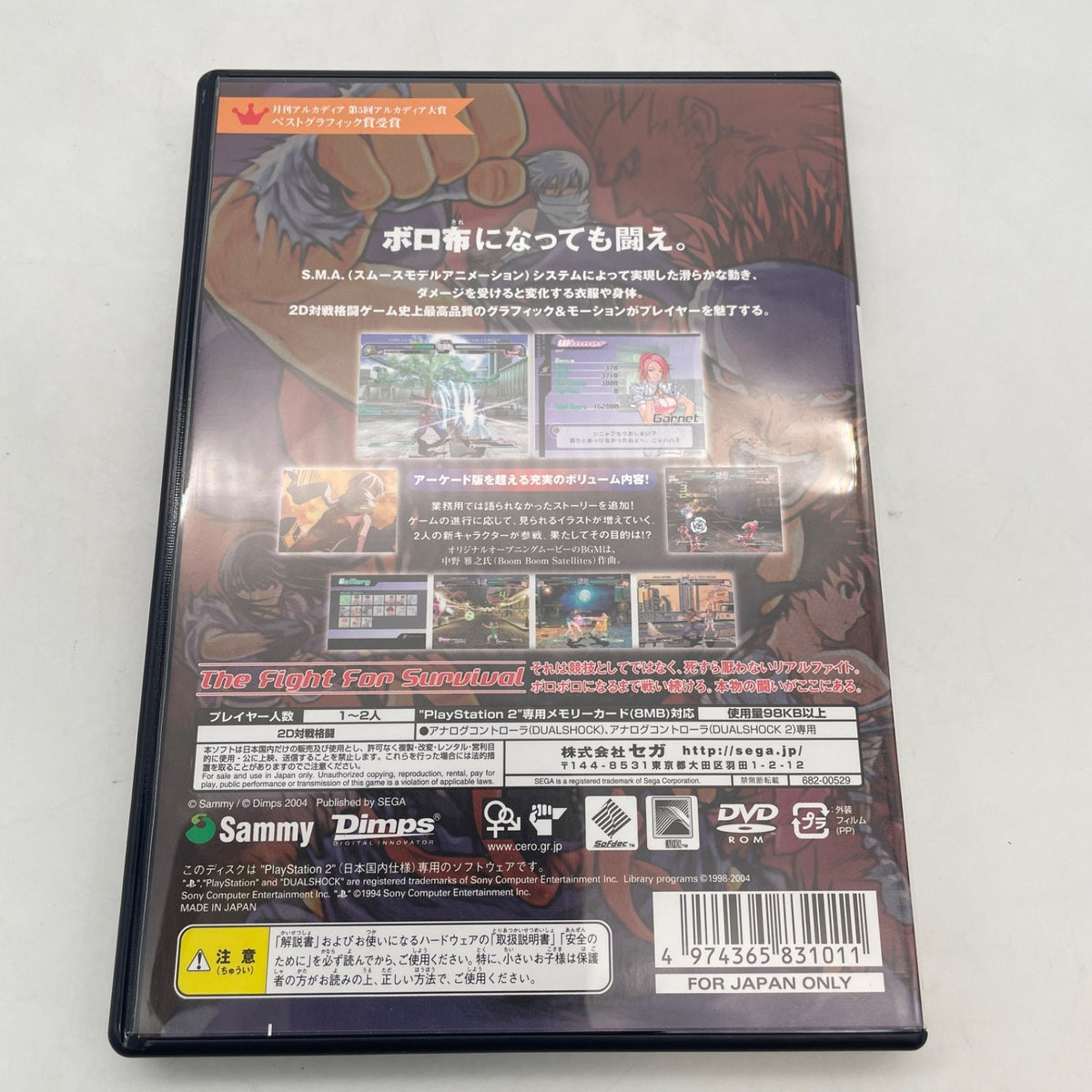 PS2 The Rumble Fish SEGA Playstation 2 Japan import Fighting Game