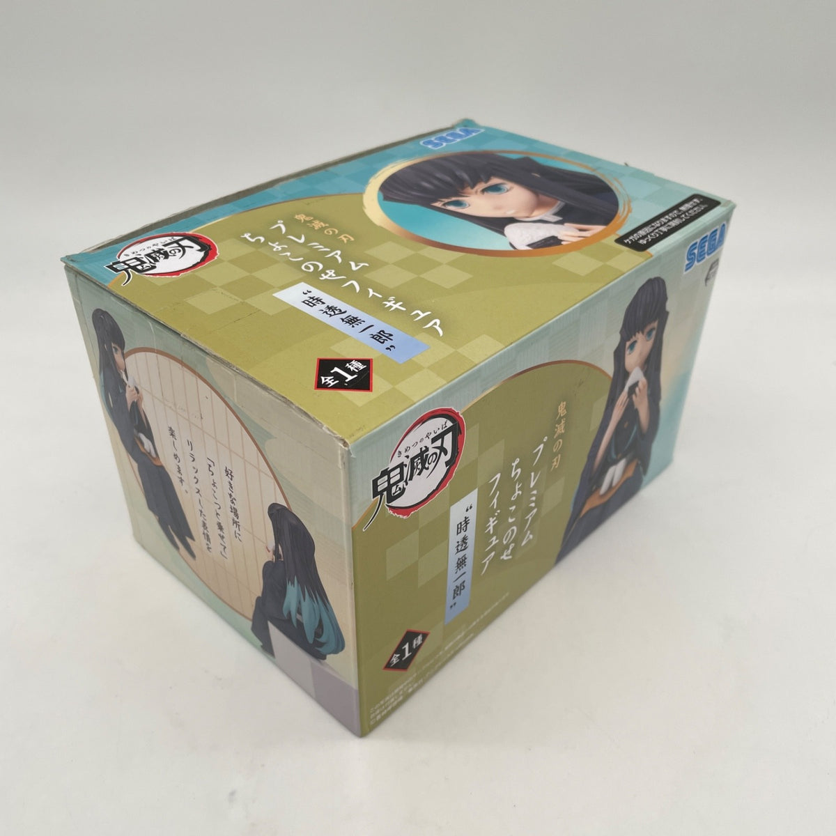 Muichiro Tokito Premium Chokonose Figure Demon Slayer Kimetsu no Yaiba SEGA JP