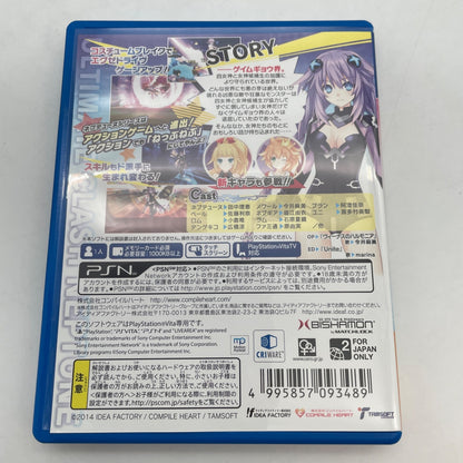 PS Vita Hyperdimension action Neptune U Limited Edition PSV Japan Import