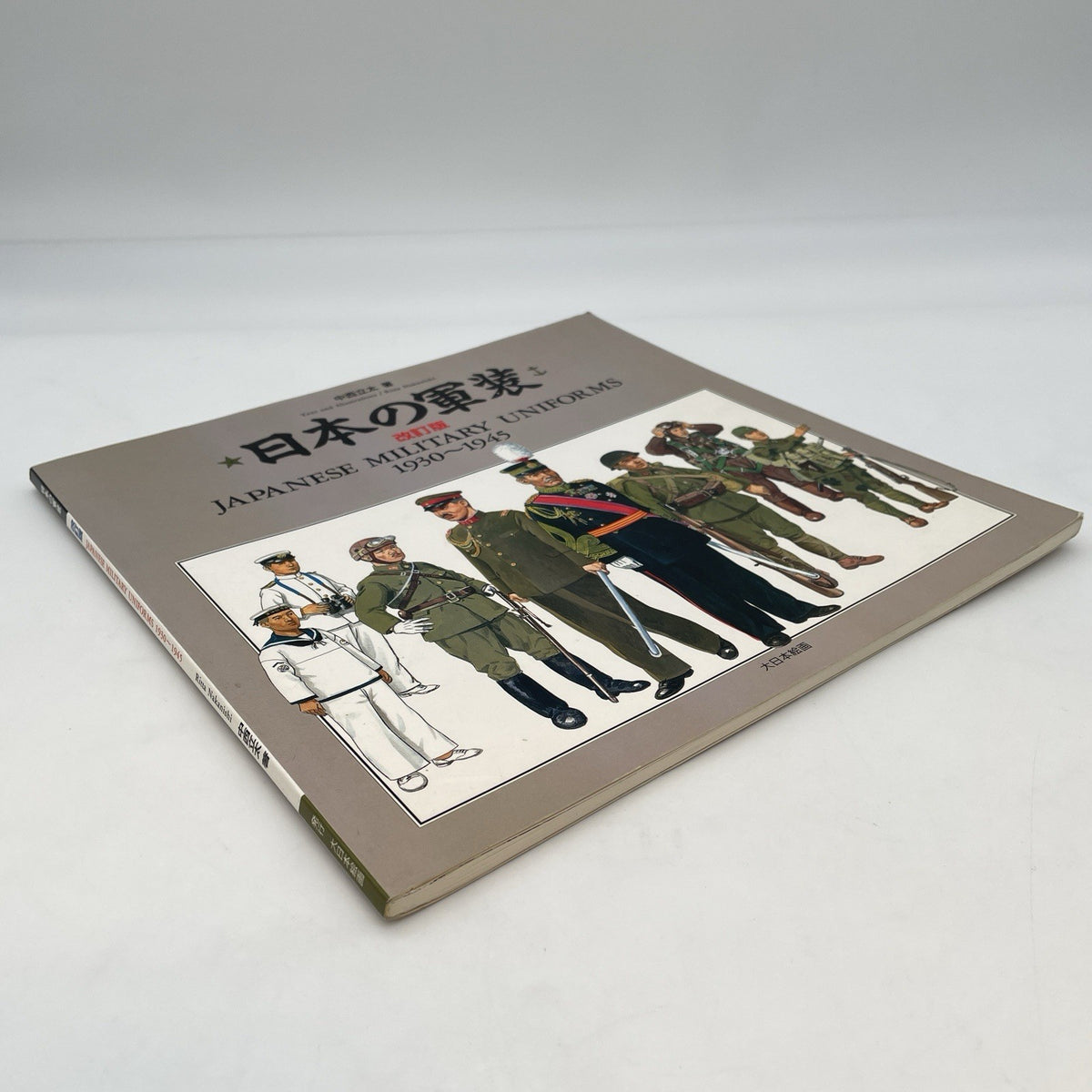 Japanese Military Uniforms 1930-1945 Book Dainippon Painting Japan Import